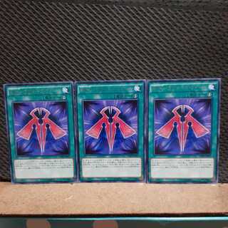 [Popotan] Yu-Gi-Oh! 2439 RUM-Raptors Riryoku 3 cards Rare