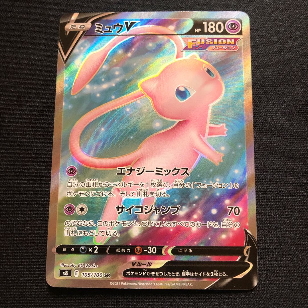 ミュウV SR