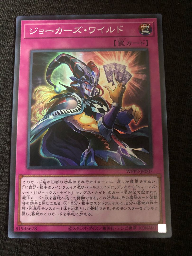 ジョーカーズ・ワイルド　SR