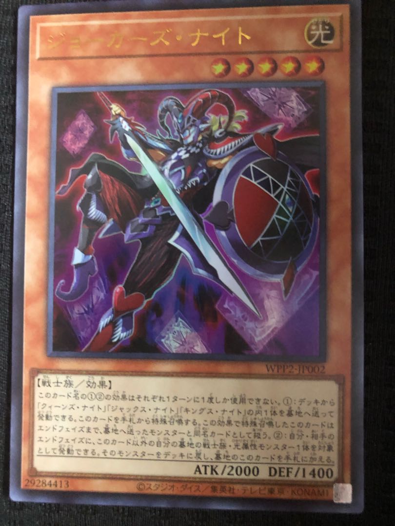 ジョーカーズ・ナイト　UR