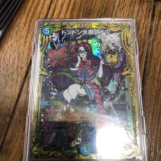 ドンドン水撒くナウ(20thSPレア仕様)