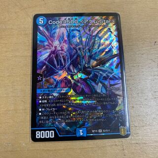 Code:1500 <アダム.Star>