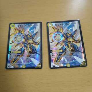 聖霊王アルカディアス