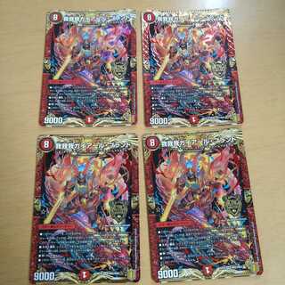 我我我ガイアール・ブランド