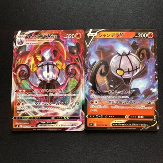 シャンデラVMAX RRR シャンデラV RR