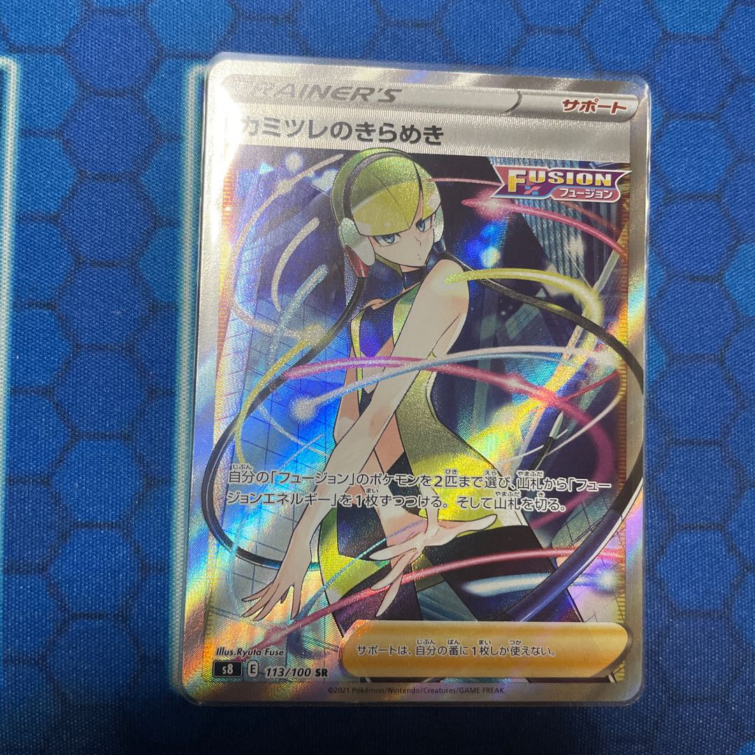 カミツレのきらめき SR