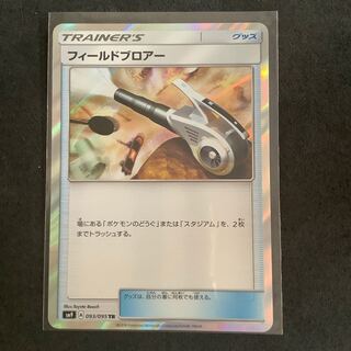 フィールドブロアー TR  1枚