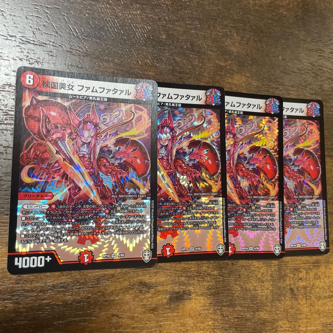 傾国美女 ファムファタァル