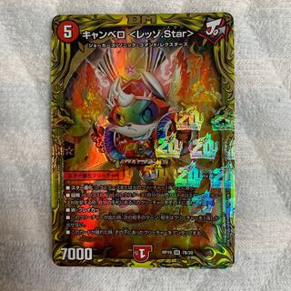 キャンベロ <レッゾ.Star>(20thSPレア仕様) SR