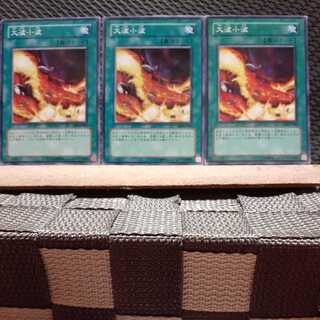 【ぽぽたん】遊戯王 2087  大波小波 3枚 ノーマル