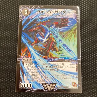 VORG-Zapdos｜Lightning Beast VORG-TIGER (Top) VIC