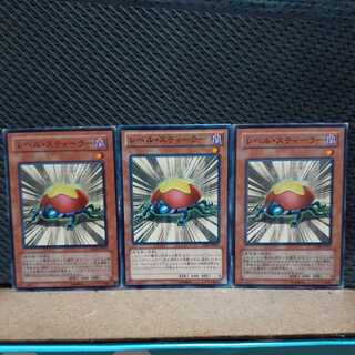 [Popotan] Yu-Gi-Oh! 1162 Level Eater 3 pieces Normal