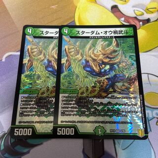 スターダム・オウ禍武斗 VR 2枚