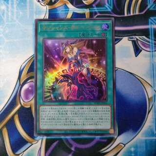 マジシャンズ・サルベーション ウルトラレア