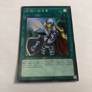 抹殺の指名者 シークレットレア