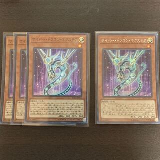 Cyber Dragon Nachster Set of 4
