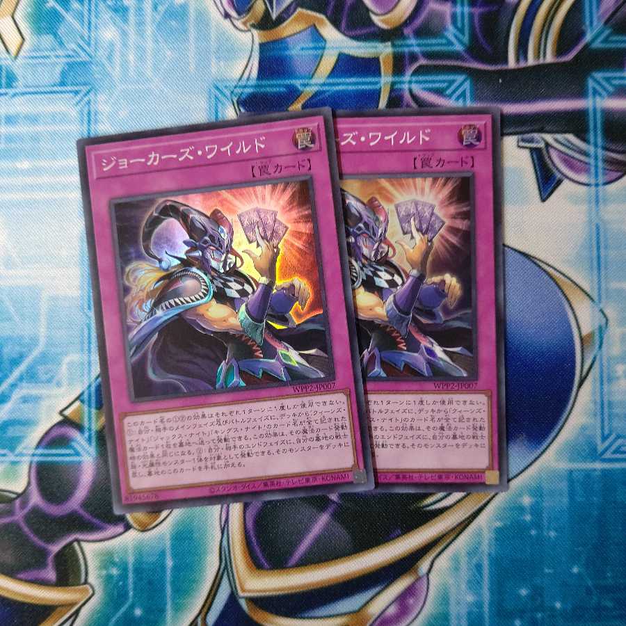 ジョーカーズ・ワイルド スーパーレア 2枚セット