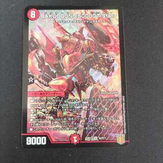 BAKUOOON <5000GT.Star>