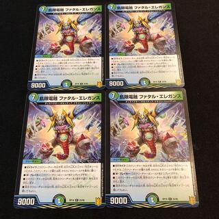 飢限電融 ファタル・エレガンス