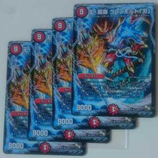 King Ryuha Glenmolt "Blade