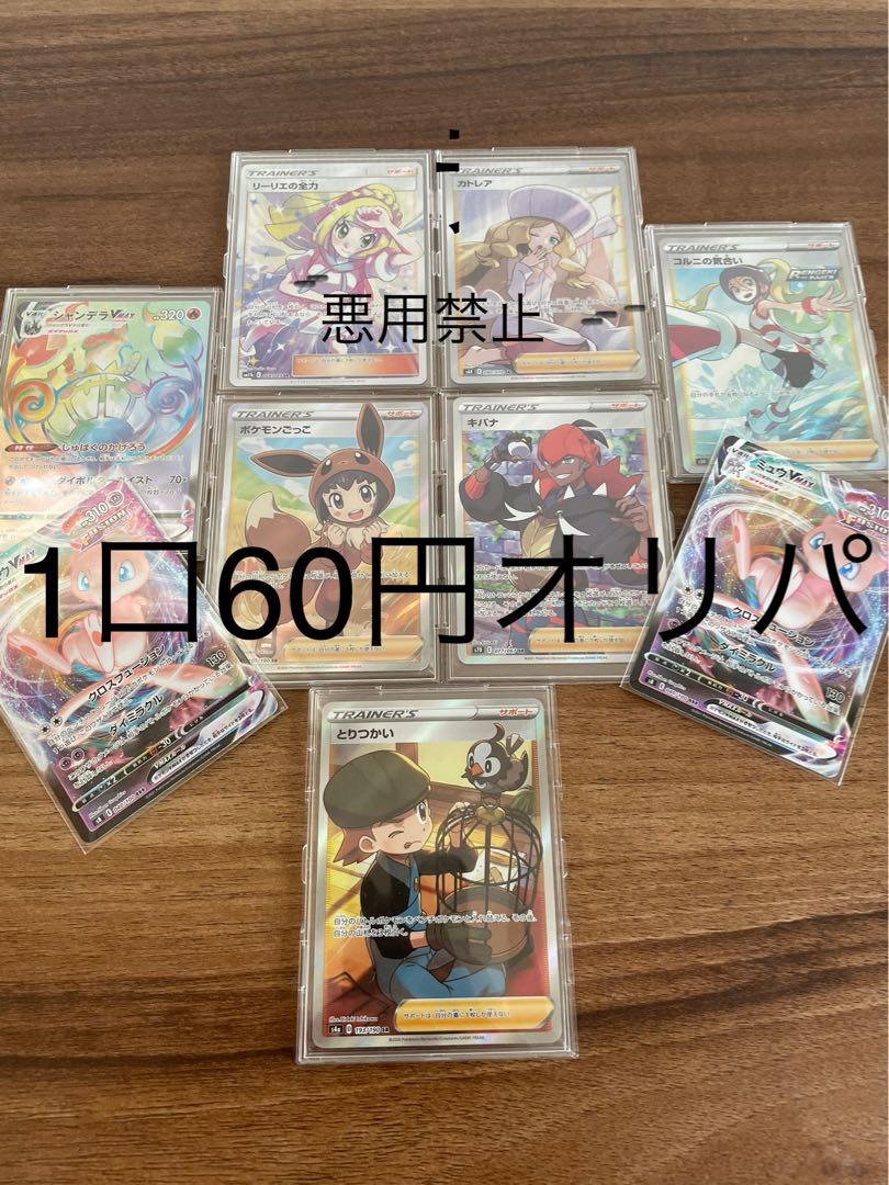 Dedicated to Mr. Blue Demon