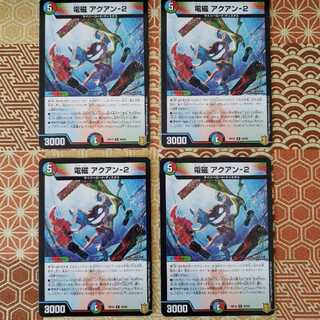 Electromagnetic --2 R Set of 4