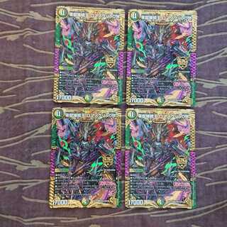 4枚 零獄接続王 ロマノグリラ0世