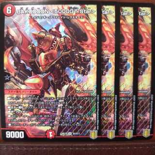 kin002セット割引　BAKUOOON <5000GT.Star>