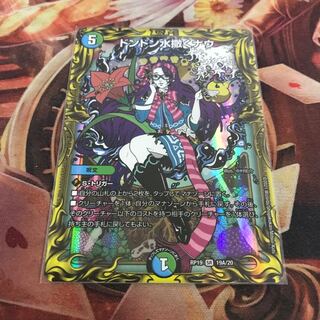 Don Don Water Scatter Now (20th Rare Spec.)