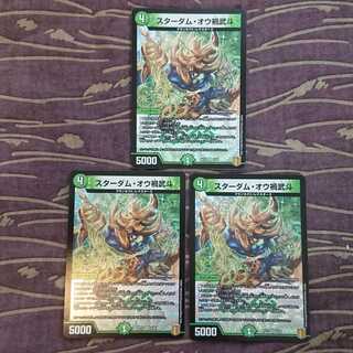 3枚 スターダム・オウ禍武斗