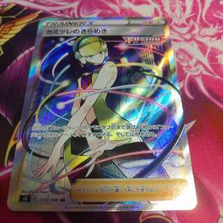 【翌日発送】カミツレのきらめき SR