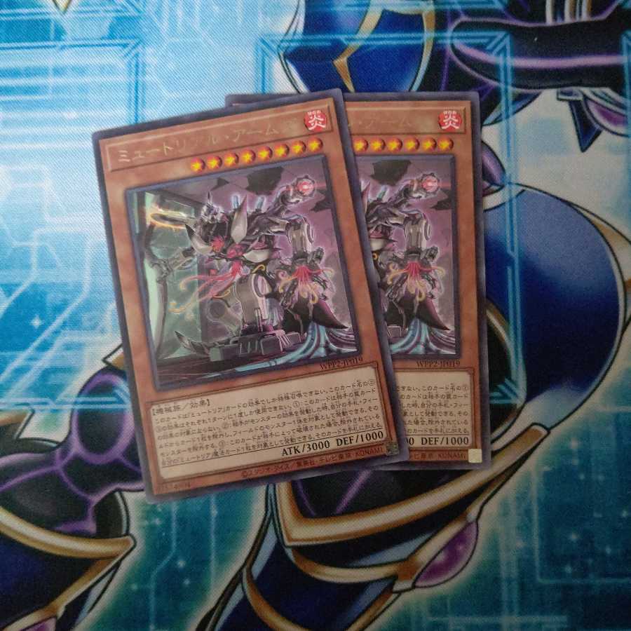 究極体ミュートリアス ウルトラレア