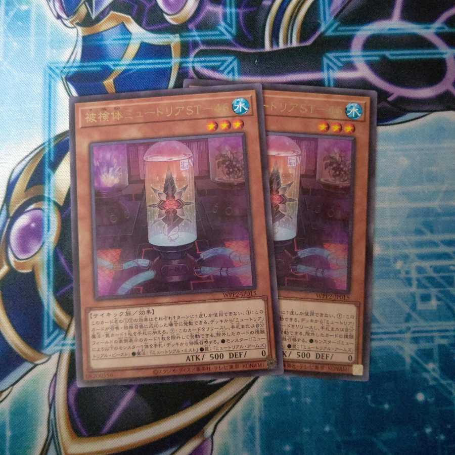 究極体ミュートリアス ウルトラレア