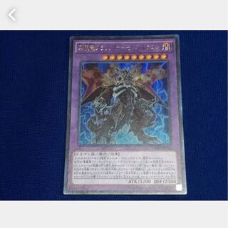 【ぽぽたん】遊戯王 悪魔竜ブラック・デーモンズ・ドラゴン ウルトラ