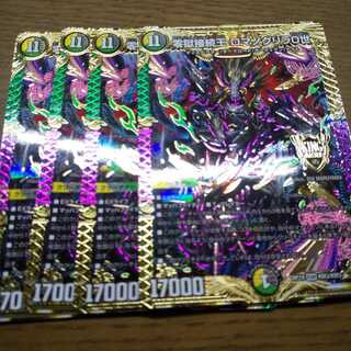 零獄接続王 ロマノグリラ0世