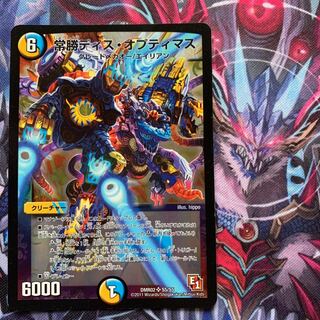 常勝ディス・オプティマス