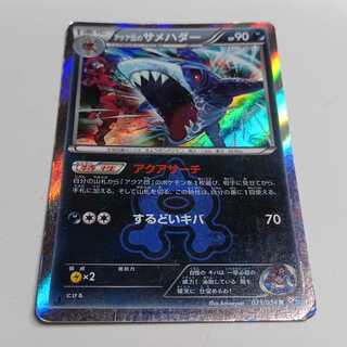 アクア団のサメハダー　