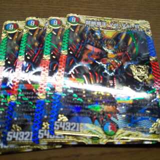 禁断竜王 Vol-Val-8