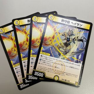 青守銀 ヘイサン