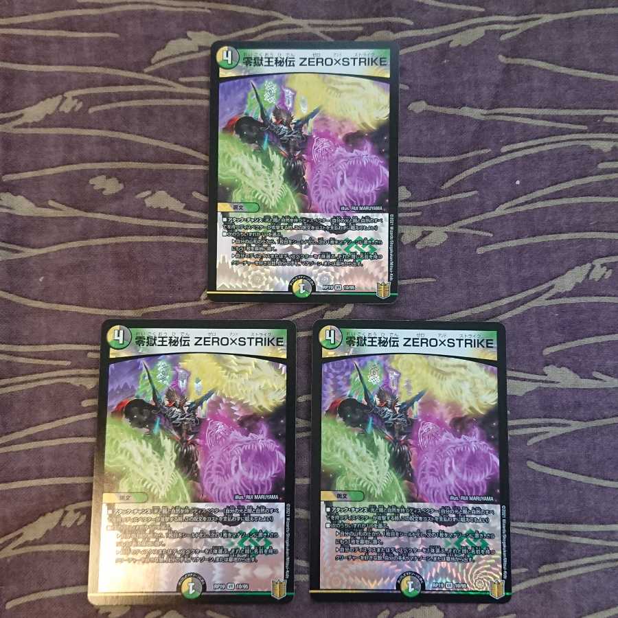 3枚 零獄王秘伝 ZERO×STRIKE
