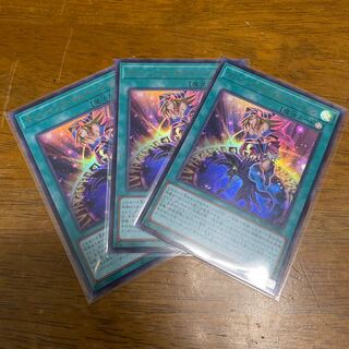 マジシャンズ・サルベーション ウルトラレア 3枚