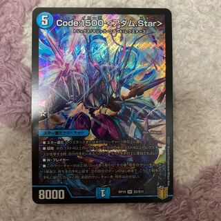 Code:1500 <アダム.Star>