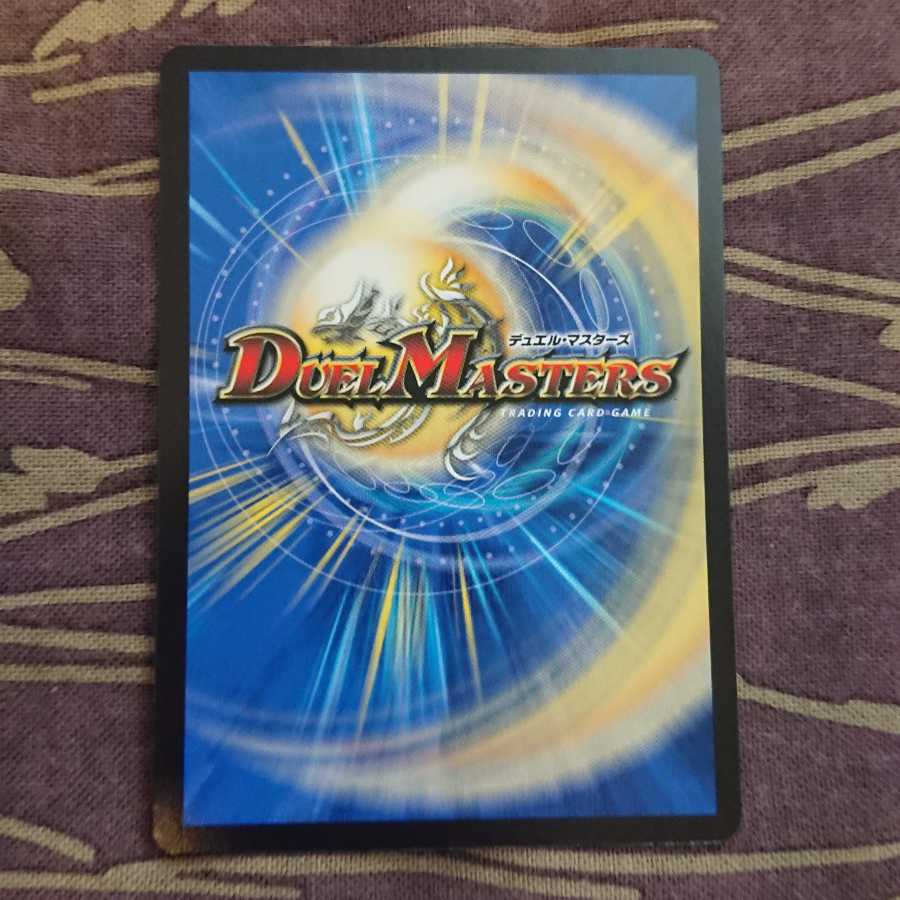 勝災電融王 ギュカウツ・マグル(20thレア仕様)