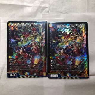 戦霊混成 ウルボランス