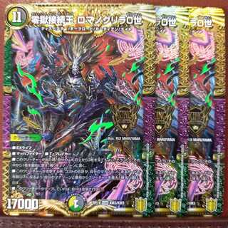 kin008セット割引　零獄接続王 ロマノグリラ0世