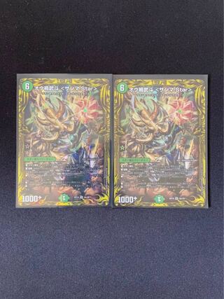 オウ禍武斗 <サンマ.Star>(20thレア仕様)2枚