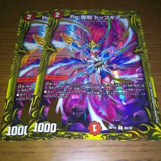 Re:Desertion Top Gear (20thSP rare spec) C-foil