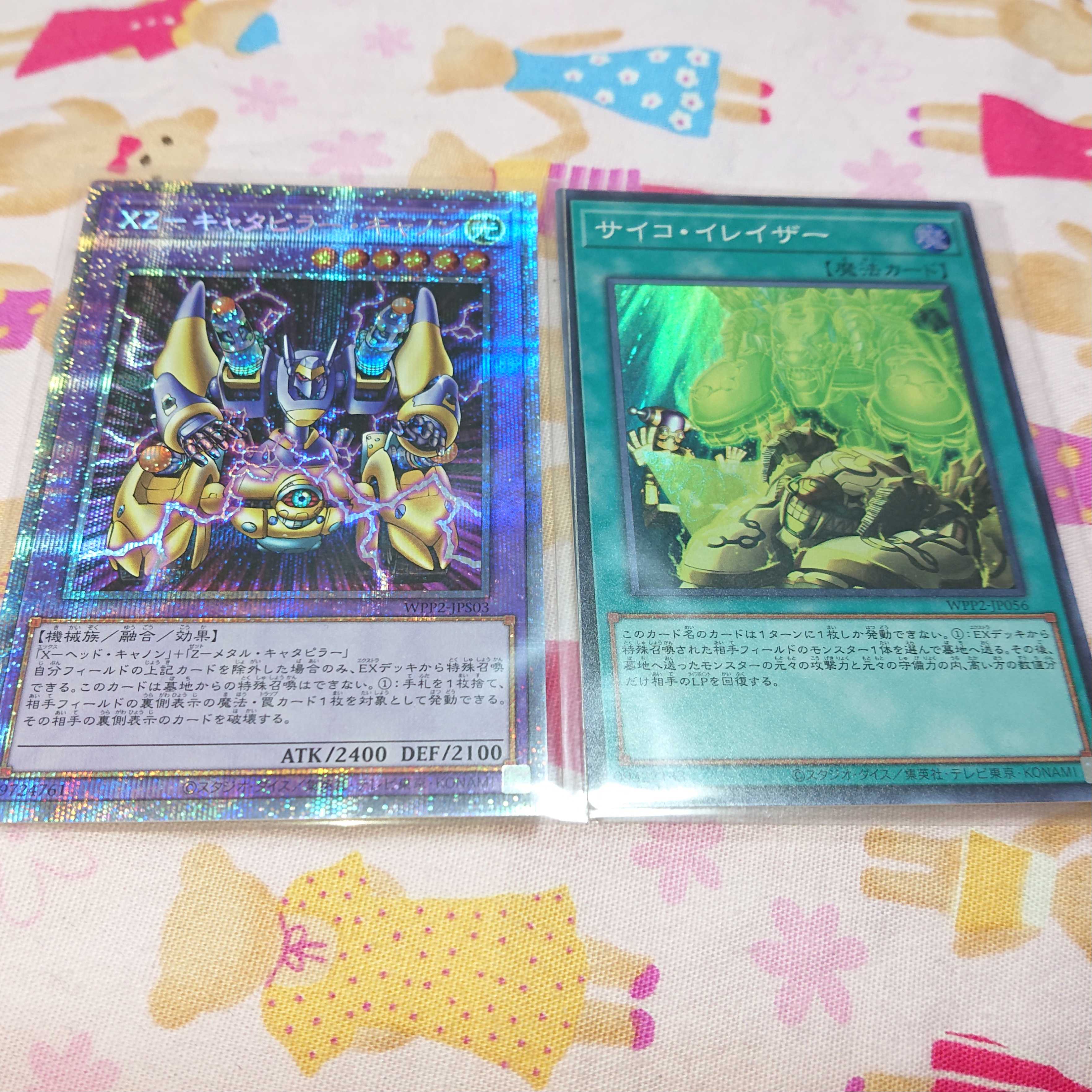 XZーキャタピラー・キャノン(プリシク)+オマケ