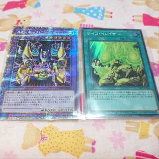 XZーキャタピラー・キャノン(プリシク)＋オマケ