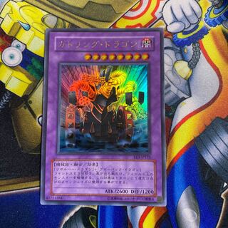 ガトリング・ドラゴン ウルトラレア